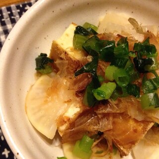 焼き厚揚げとかぶの和え物。